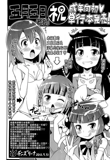 [Satsuki Itsuka] Byuu Byuu Bitch Fhentai - Page 194