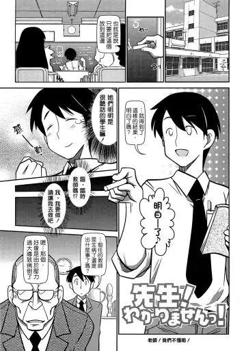 [Satsuki Itsuka] Byuu Byuu Bitch Fhentai - Page 5