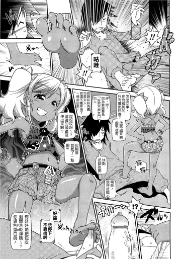 [Satsuki Itsuka] Byuu Byuu Bitch Fhentai - Page 59