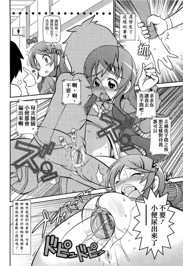 [Satsuki Itsuka] Byuu Byuu Bitch Fhentai - Page 86