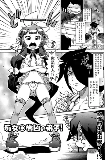 [Satsuki Itsuka] Byuu Byuu Bitch Fhentai - Page 93