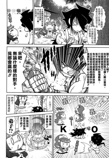 [Satsuki Itsuka] Byuu Byuu Bitch Fhentai - Page 94