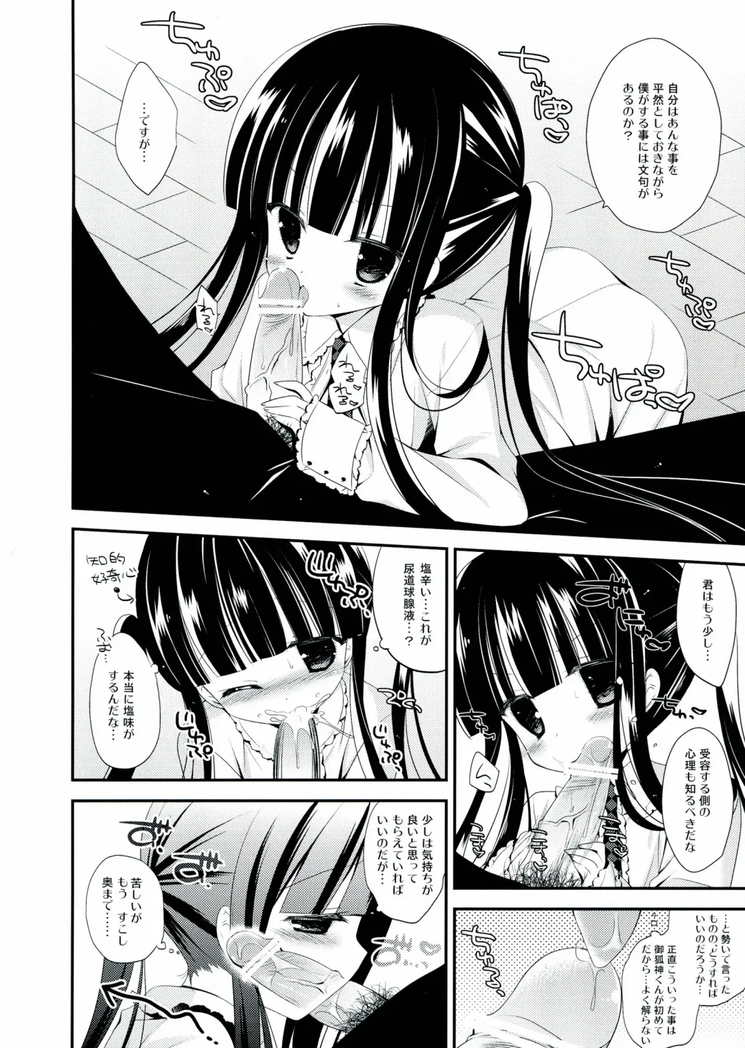 [Sumii] Marble Strawberry Candy Fhentai - Page 8