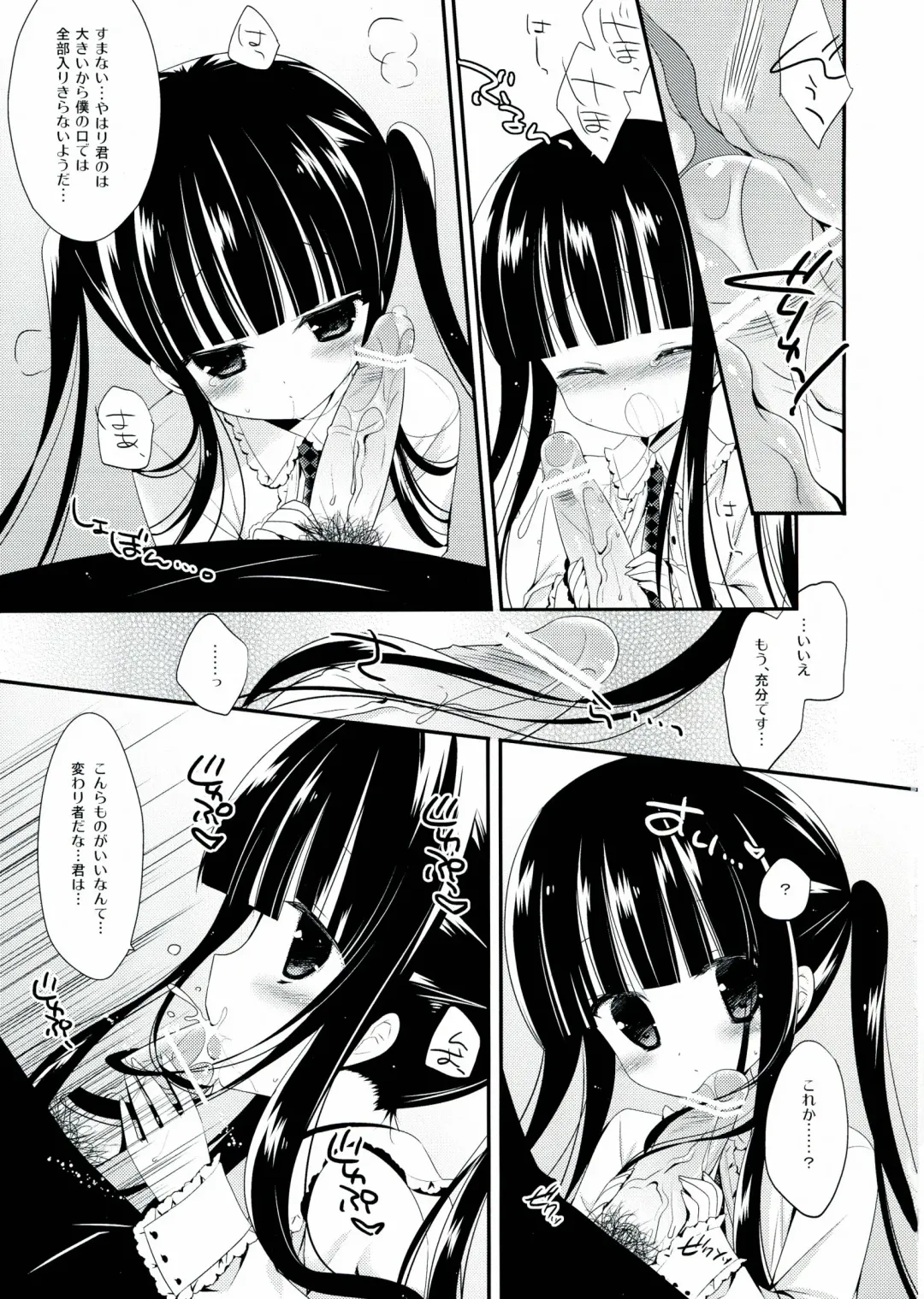 [Sumii] Marble Strawberry Candy Fhentai - Page 9