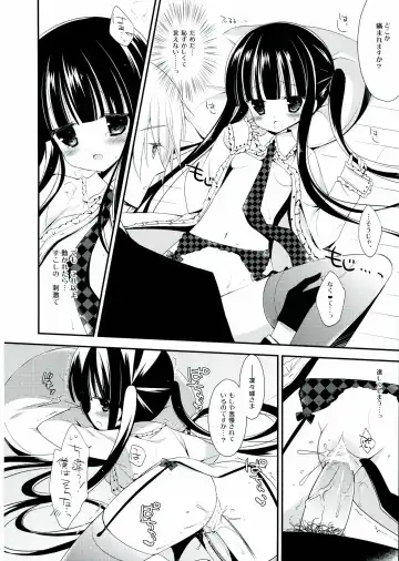 [Sumii] Marble Strawberry Candy Fhentai - Page 12