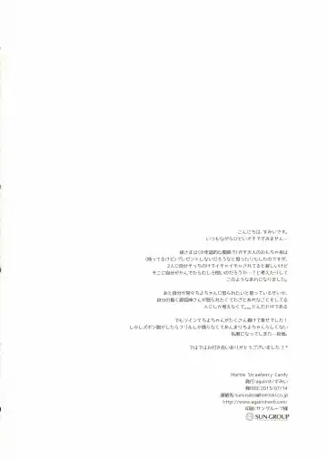 [Sumii] Marble Strawberry Candy Fhentai - Page 18