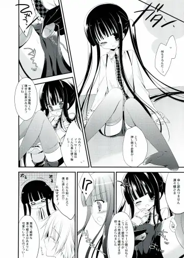 [Sumii] Marble Strawberry Candy Fhentai - Page 4