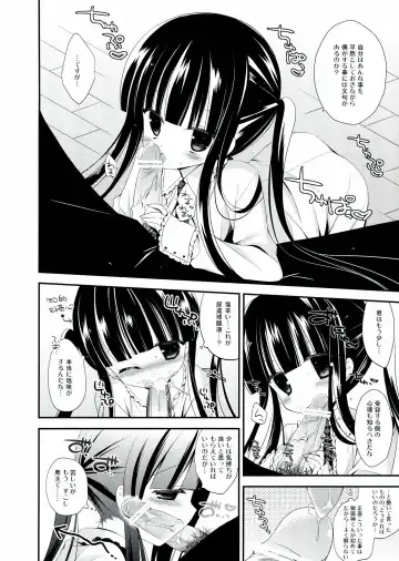 [Sumii] Marble Strawberry Candy Fhentai - Page 8