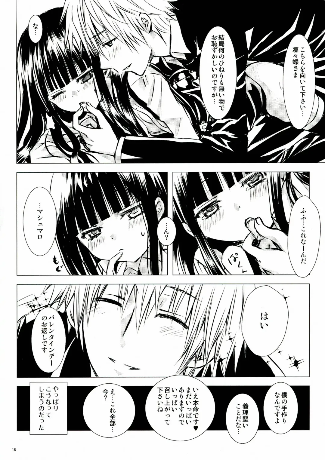 [Enu] Shiro Zatou Fhentai - Page 16