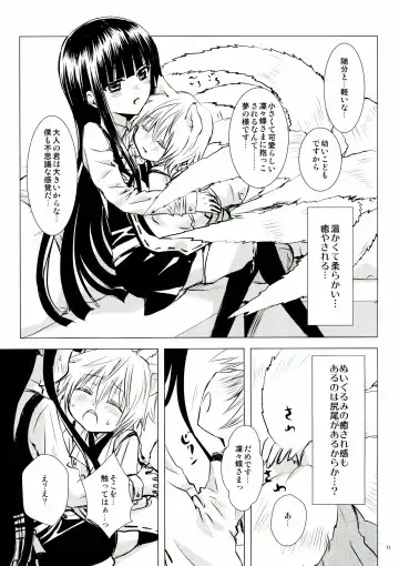 [Enu] Shiro Zatou Fhentai - Page 11