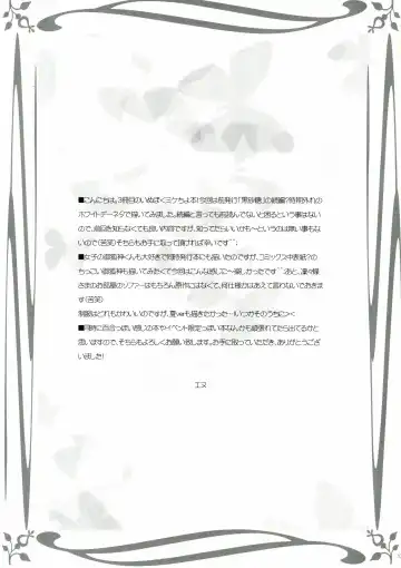 [Enu] Shiro Zatou Fhentai - Page 17