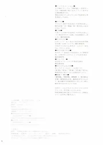 [Enu] Shiro Zatou Fhentai - Page 18