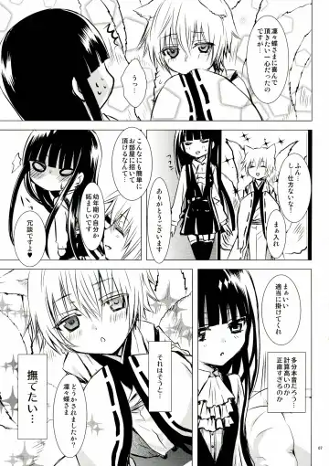 [Enu] Shiro Zatou Fhentai - Page 7