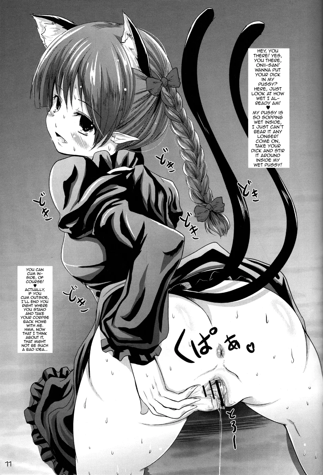 [Kurona] Gensoukyou Kupaa Hon 3 | Gensoukyou Gaping Pussy Book 3 Fhentai - Page 11