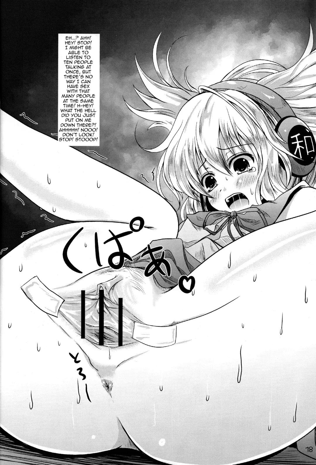 [Kurona] Gensoukyou Kupaa Hon 3 | Gensoukyou Gaping Pussy Book 3 Fhentai - Page 18