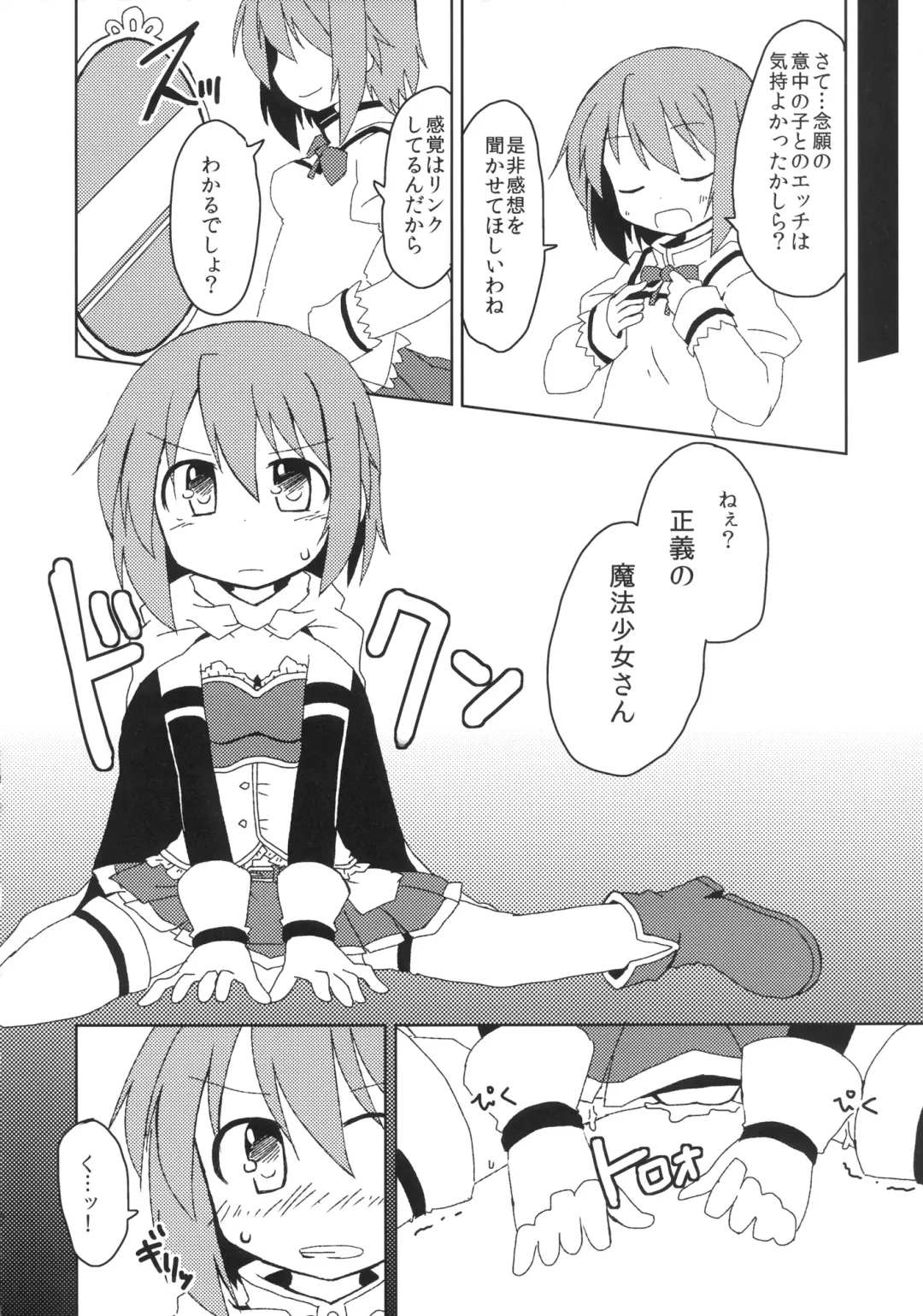 [Yuuhi Alpha] Link Fhentai - Page 12