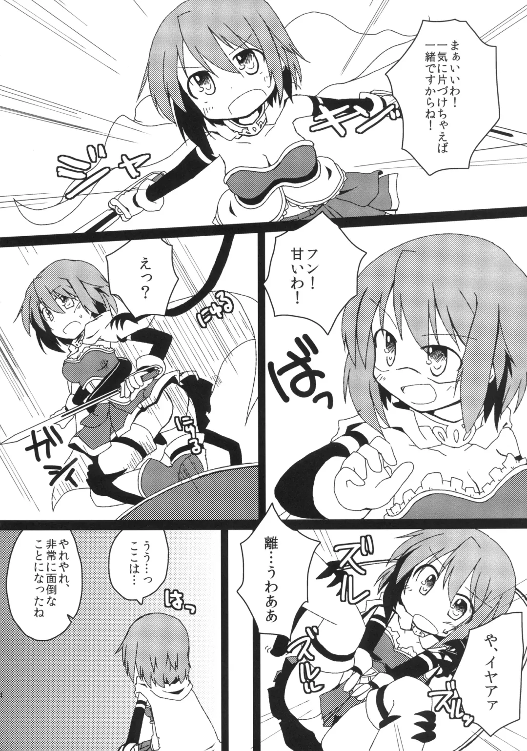 [Yuuhi Alpha] Link Fhentai - Page 14