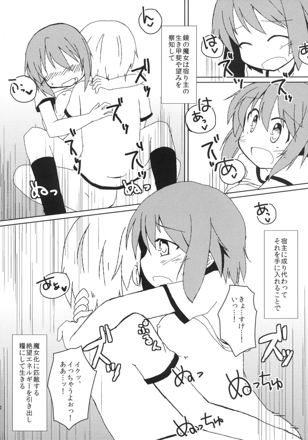 [Yuuhi Alpha] Link Fhentai - Page 20