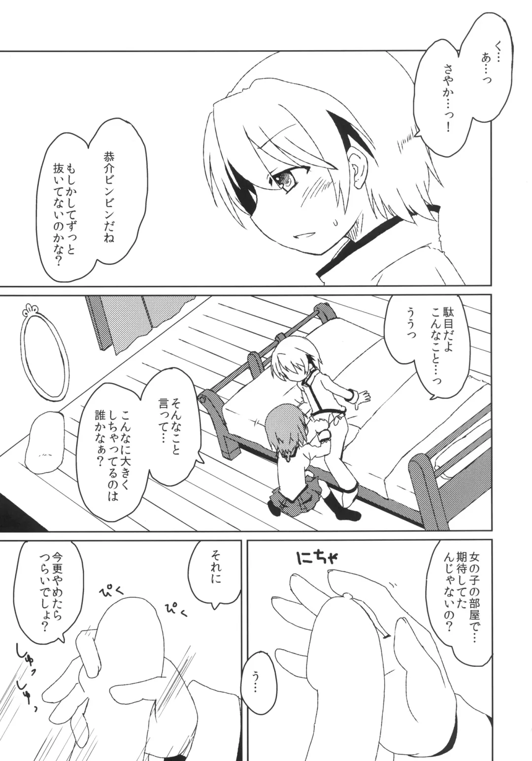 [Yuuhi Alpha] Link Fhentai - Page 3