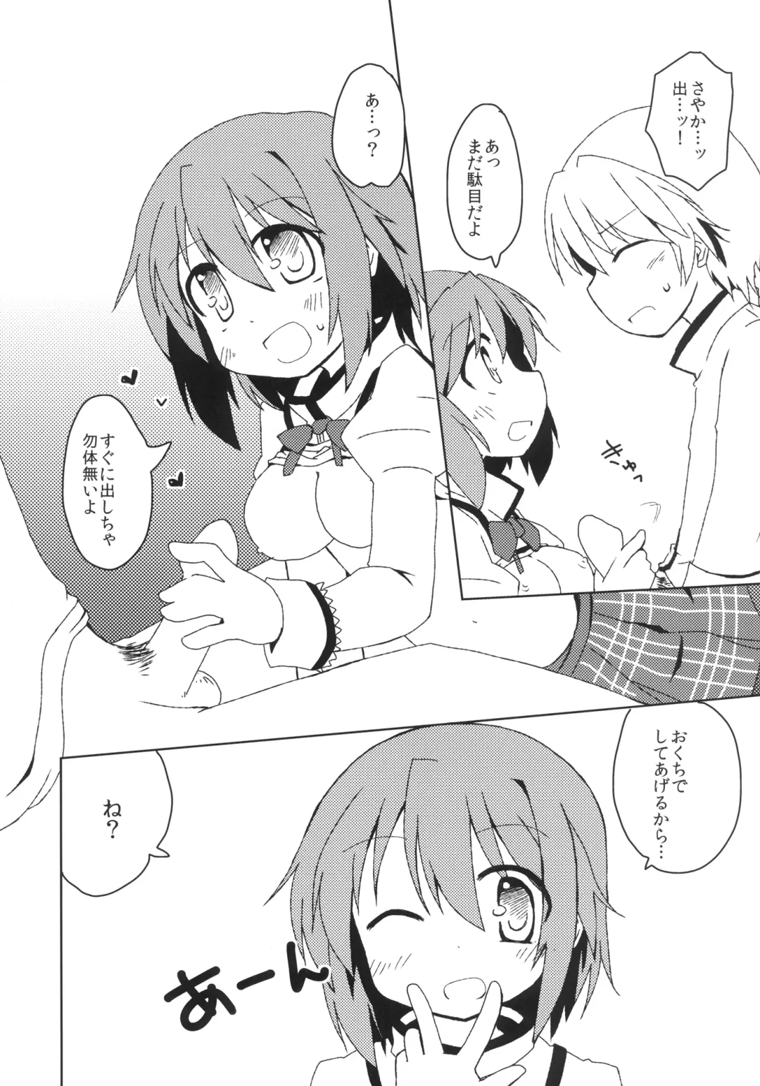 [Yuuhi Alpha] Link Fhentai - Page 4