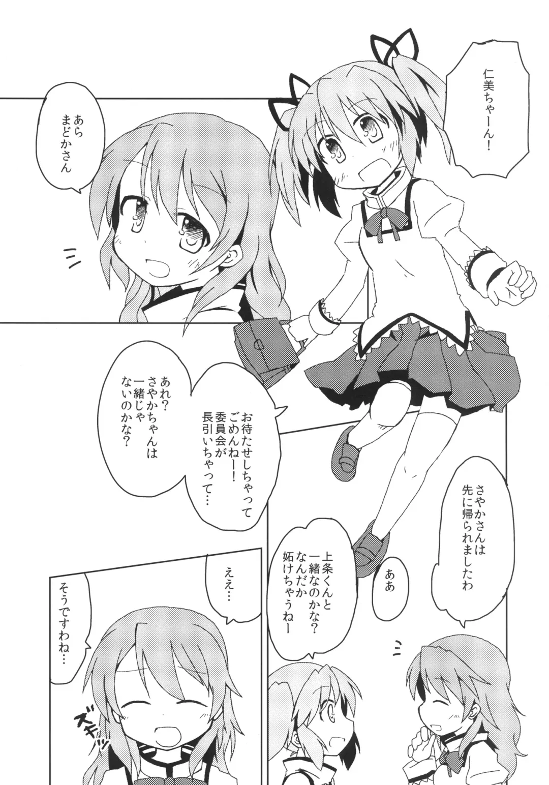 [Yuuhi Alpha] Link Fhentai - Page 5