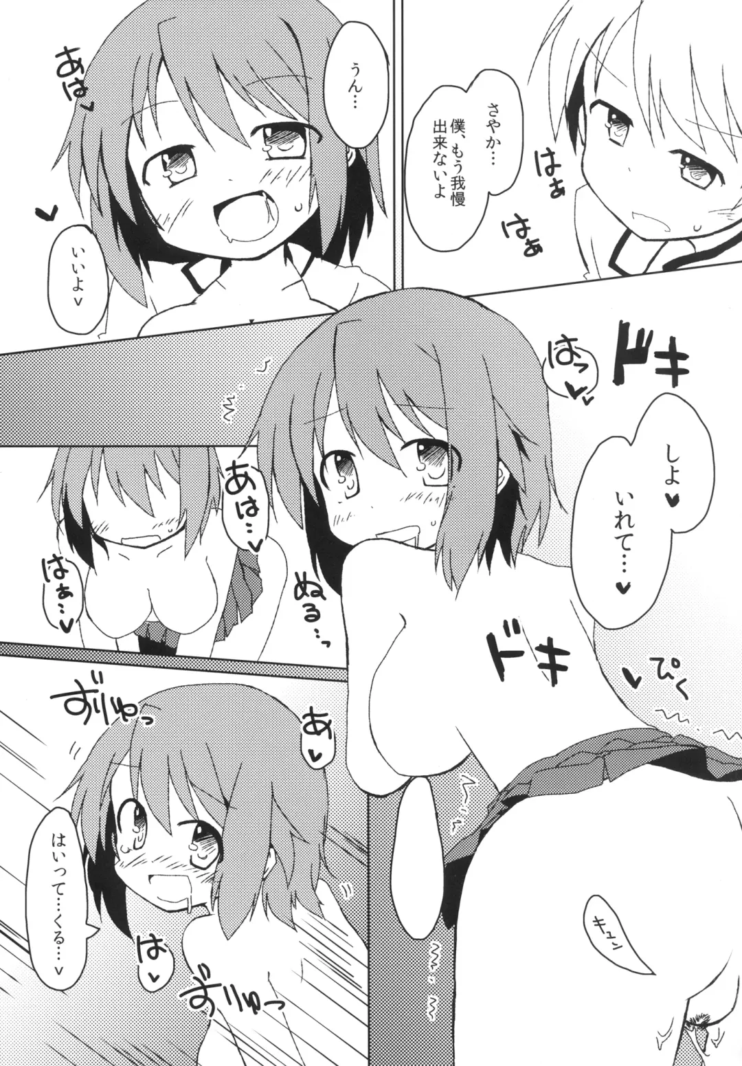 [Yuuhi Alpha] Link Fhentai - Page 9