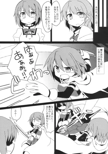 [Yuuhi Alpha] Link Fhentai - Page 13