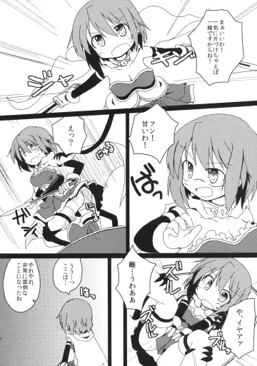 [Yuuhi Alpha] Link Fhentai - Page 14