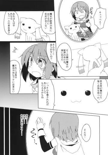 [Yuuhi Alpha] Link Fhentai - Page 15