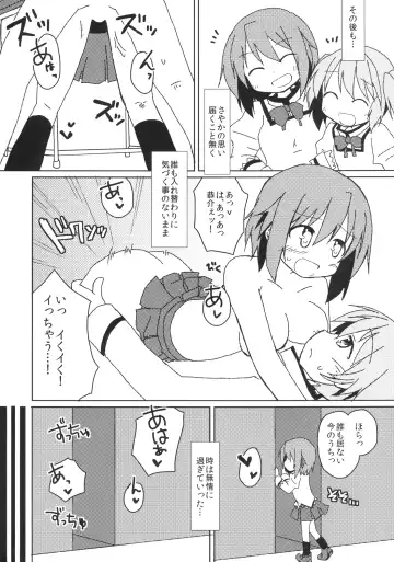 [Yuuhi Alpha] Link Fhentai - Page 16