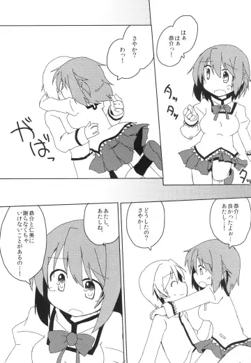 [Yuuhi Alpha] Link Fhentai - Page 25