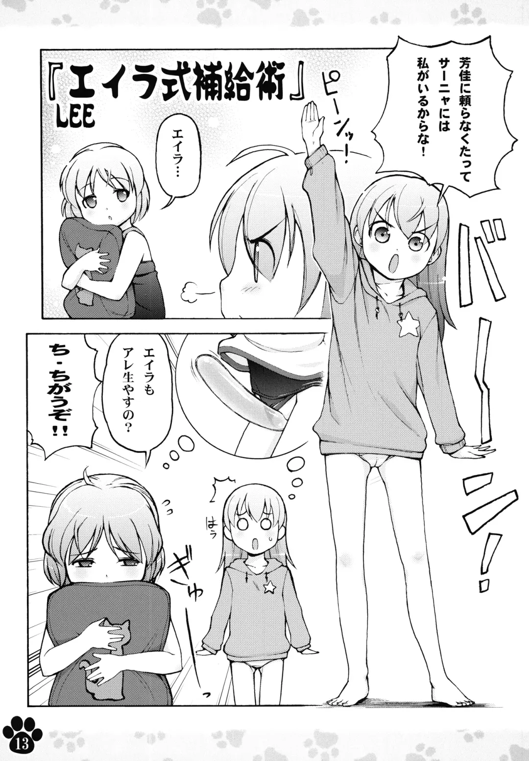 [Lee] Maniawase Witches Plus Fhentai - Page 13