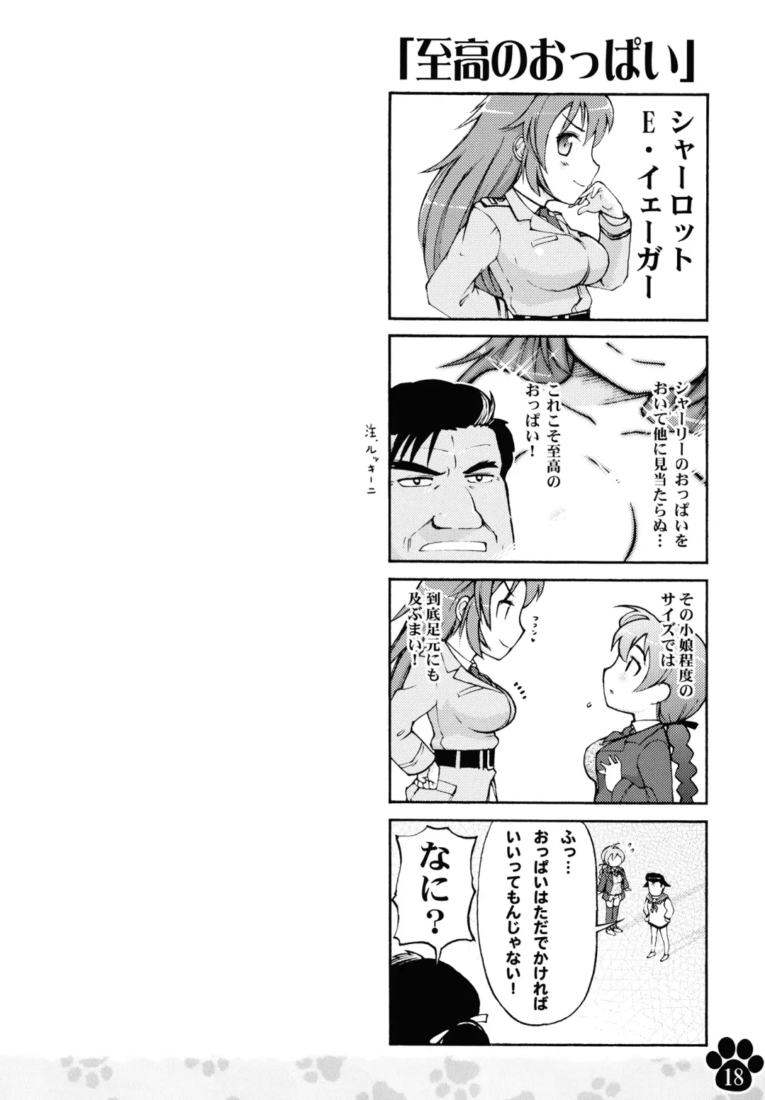[Lee] Maniawase Witches Plus Fhentai - Page 18