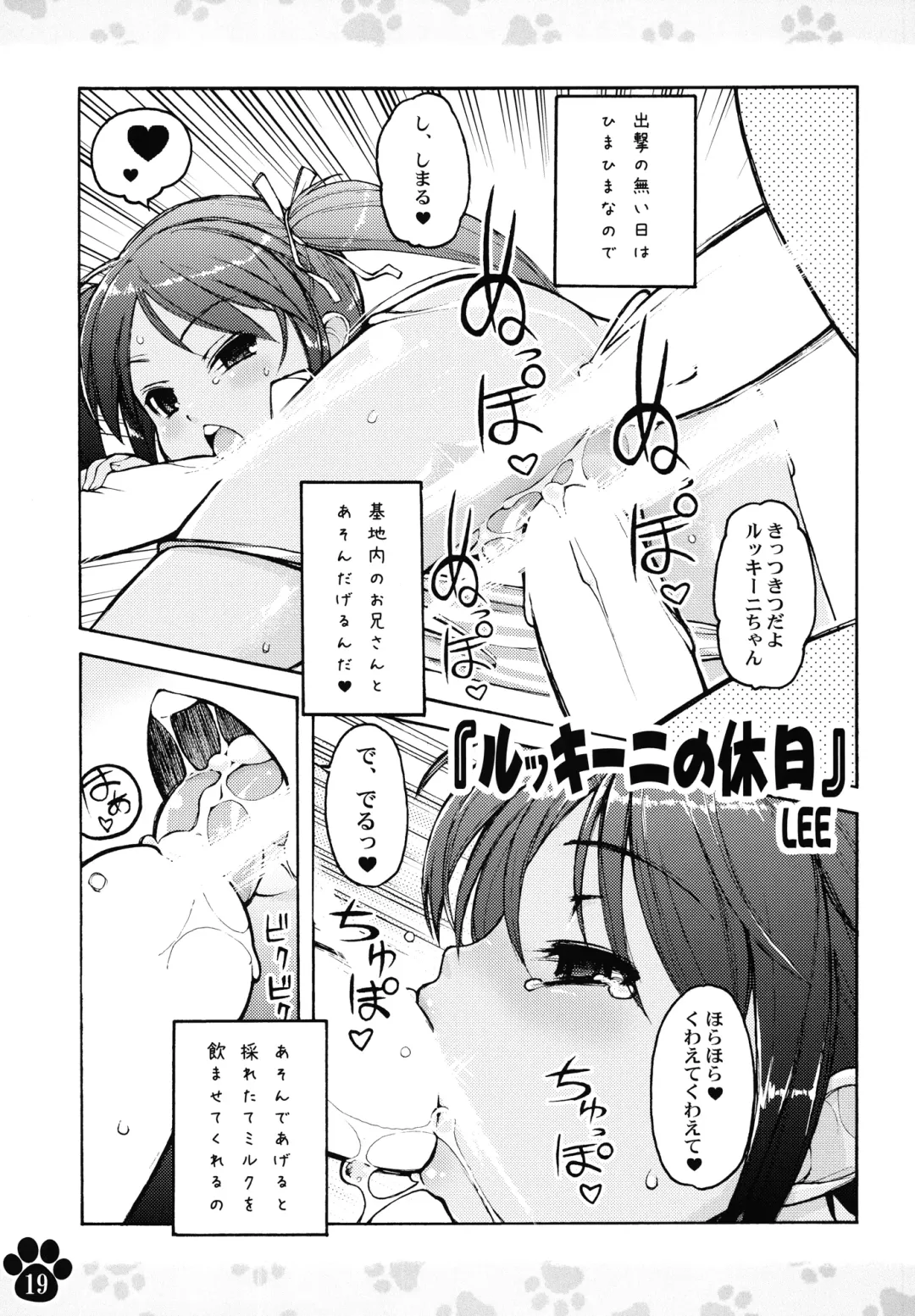 [Lee] Maniawase Witches Plus Fhentai - Page 19