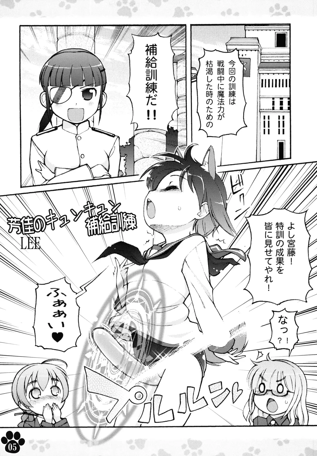 [Lee] Maniawase Witches Plus Fhentai - Page 5