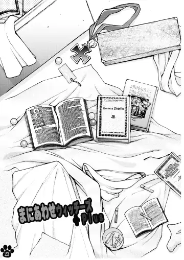 [Lee] Maniawase Witches Plus Fhentai - Page 23