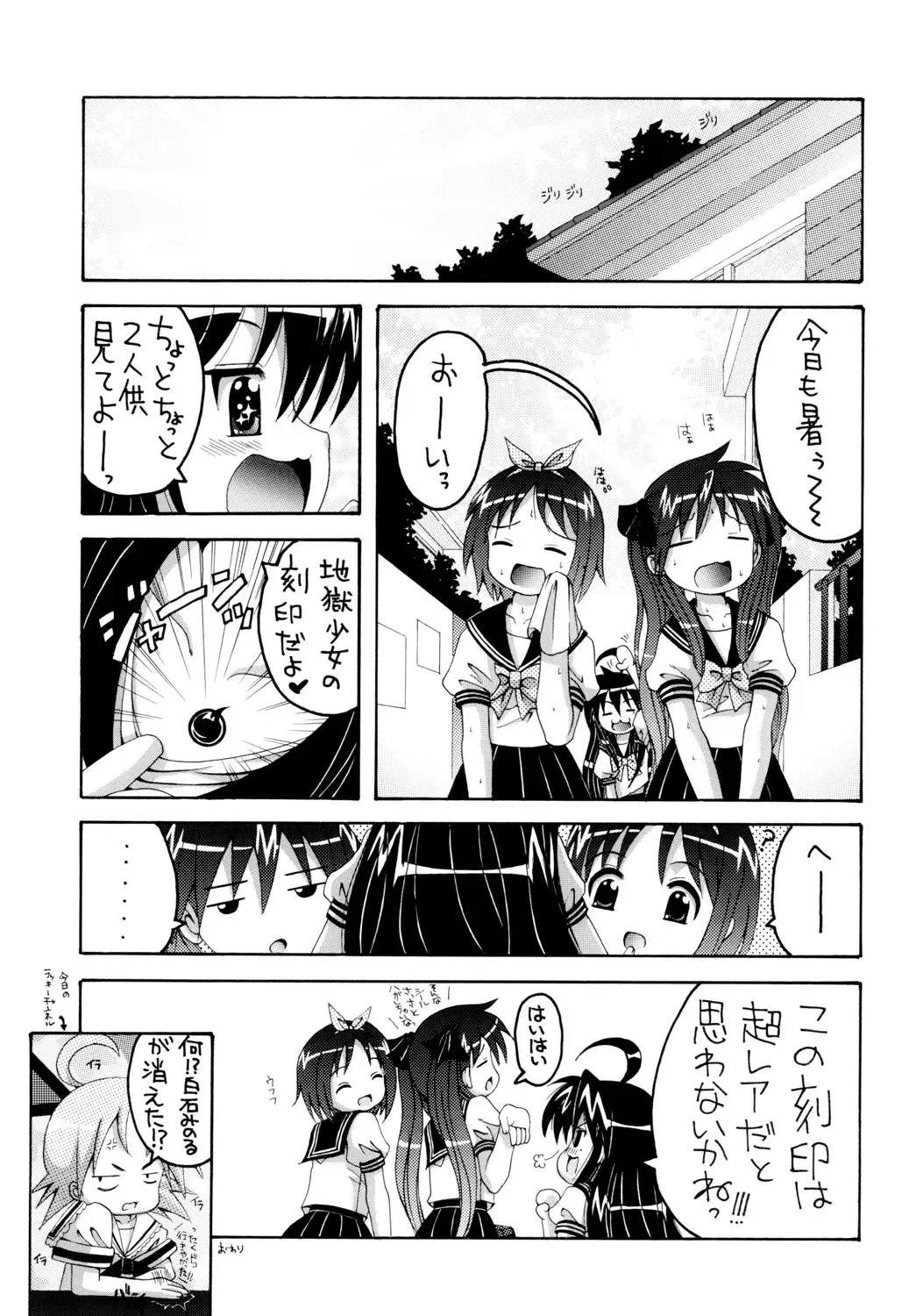 [Asano Yukino] Lucky Lucky ☆ Box Fhentai - Page 22