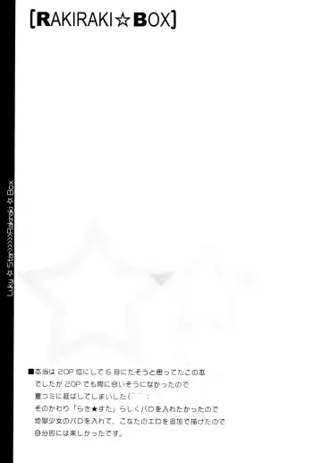 [Asano Yukino] Lucky Lucky ☆ Box Fhentai - Page 24