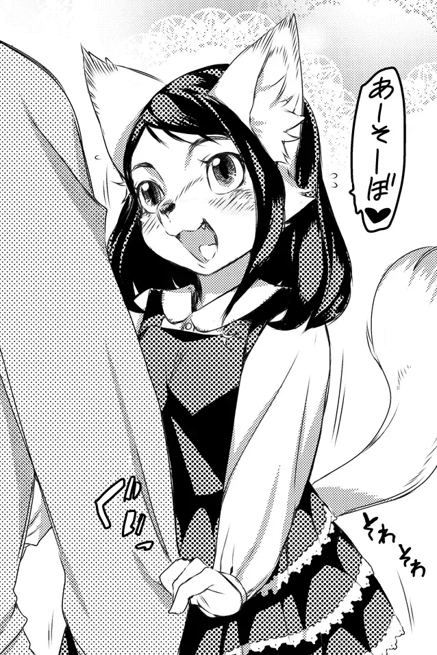 [Mizone] Kinjo no Chuugakusei to Fhentai - Page 1