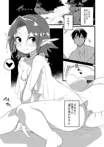 [Mizone] Kinjo no Chuugakusei to Fhentai - Page 3