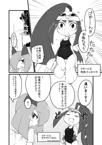 [Mizone] Kinjo no Chuugakusei to Fhentai - Page 5