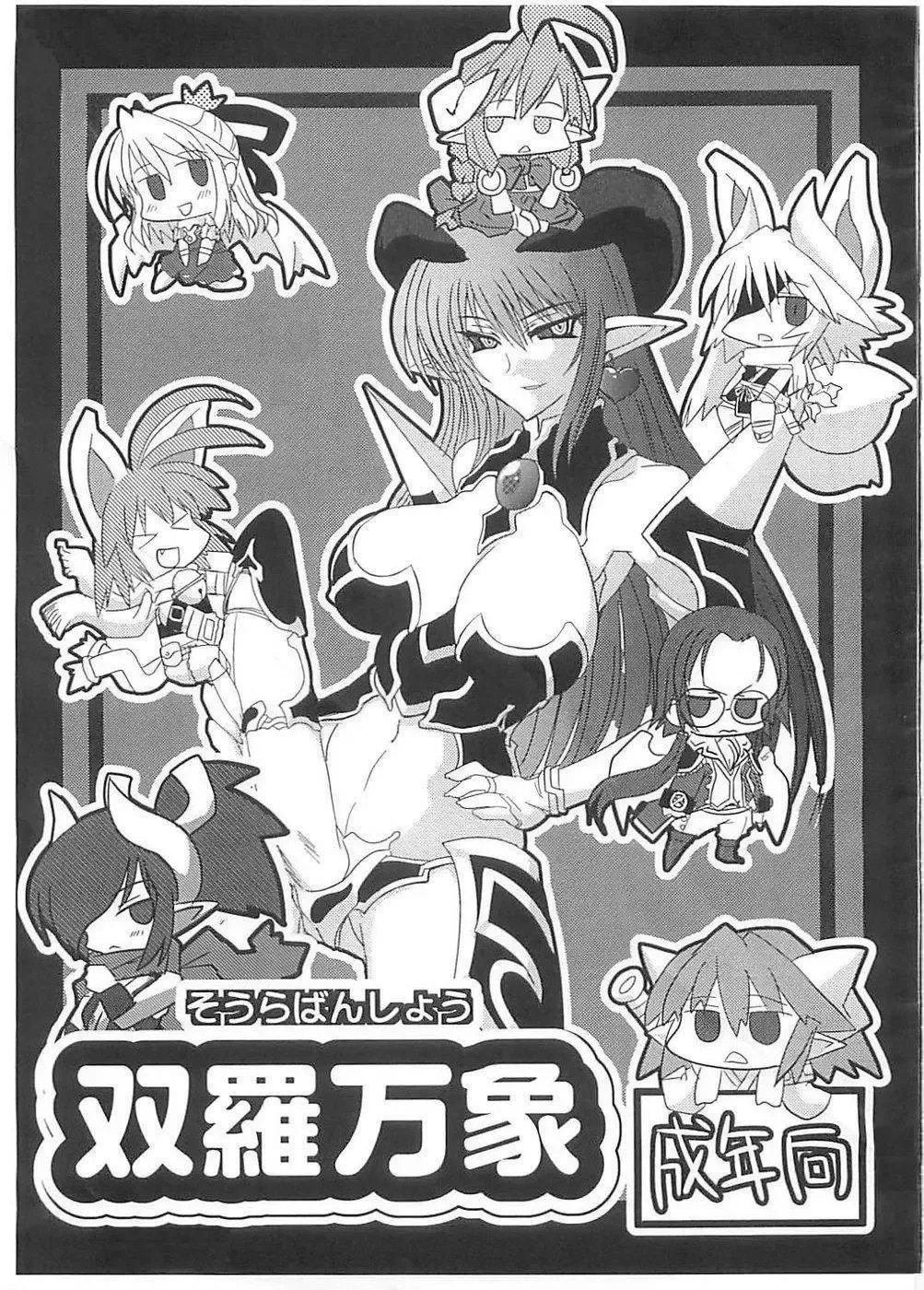 [Bbsacon] Soura Bansho Fhentai - Page 1