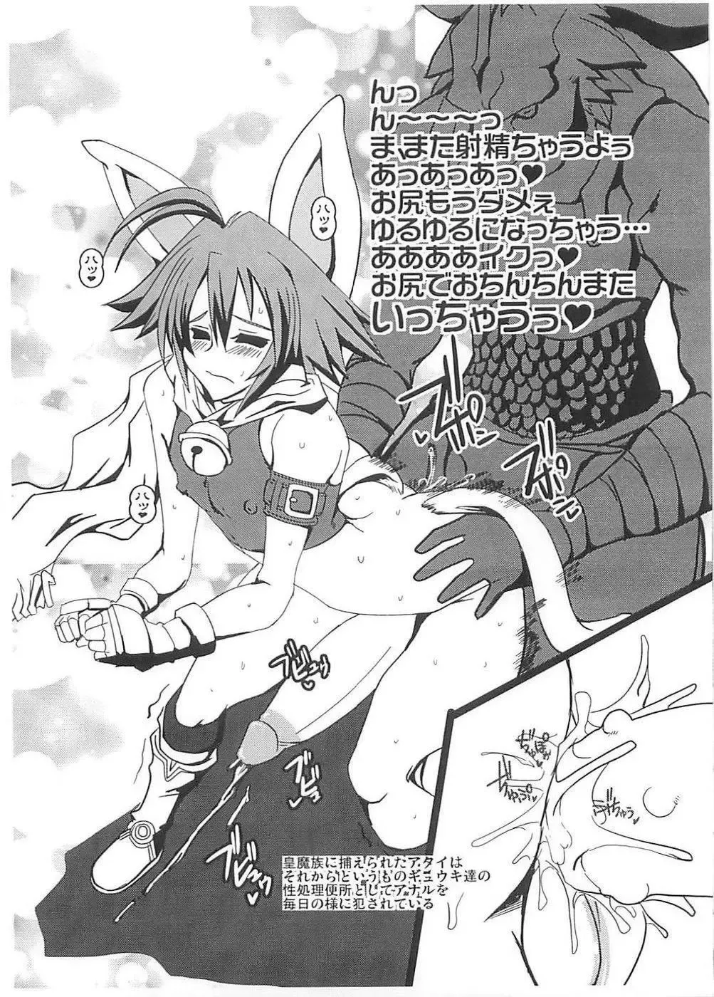 [Bbsacon] Soura Bansho Fhentai - Page 4