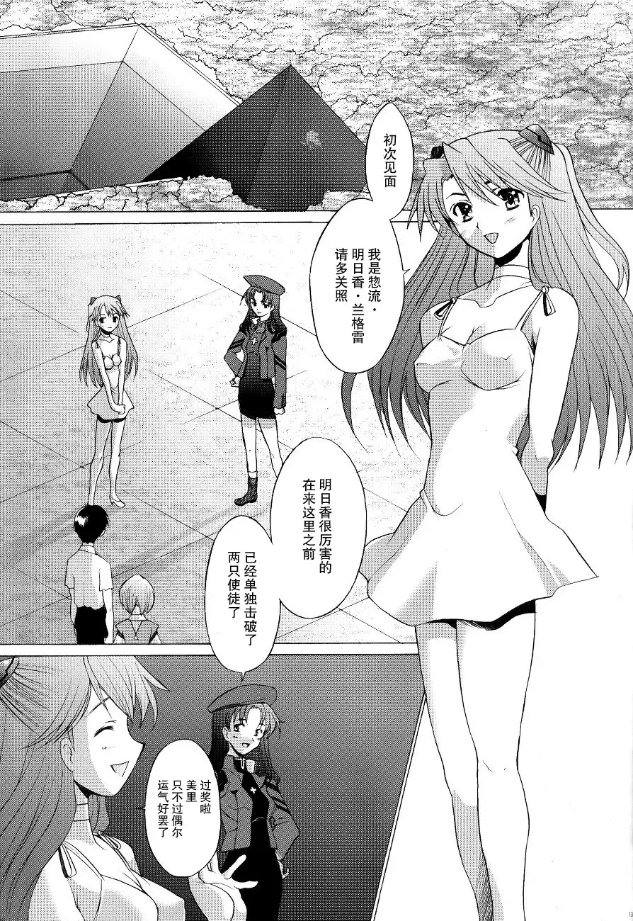 [Sakai Hamachi] EDEN -Rei4- Fhentai - Page 13