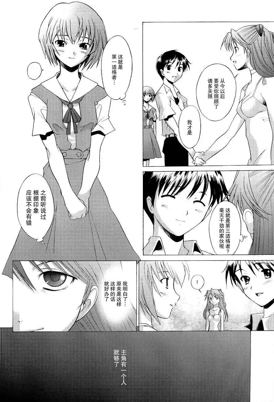 [Sakai Hamachi] EDEN -Rei4- Fhentai - Page 14