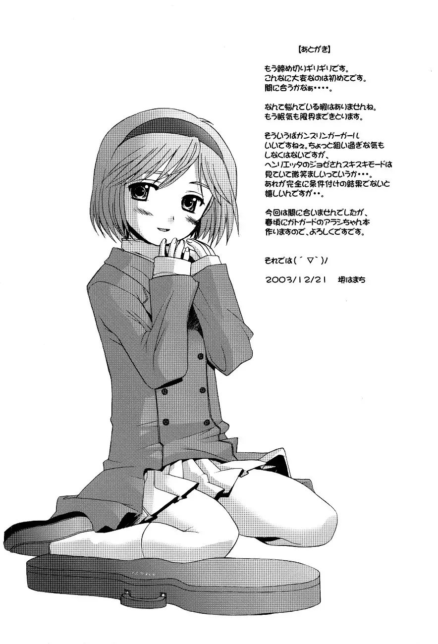 [Sakai Hamachi] EDEN -Rei4- Fhentai - Page 29