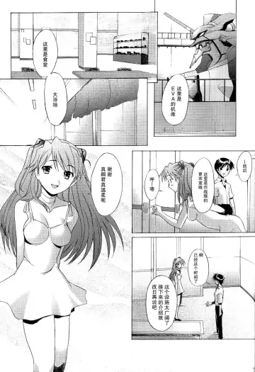 [Sakai Hamachi] EDEN -Rei4- Fhentai - Page 19