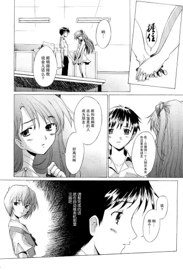 [Sakai Hamachi] EDEN -Rei4- Fhentai - Page 20