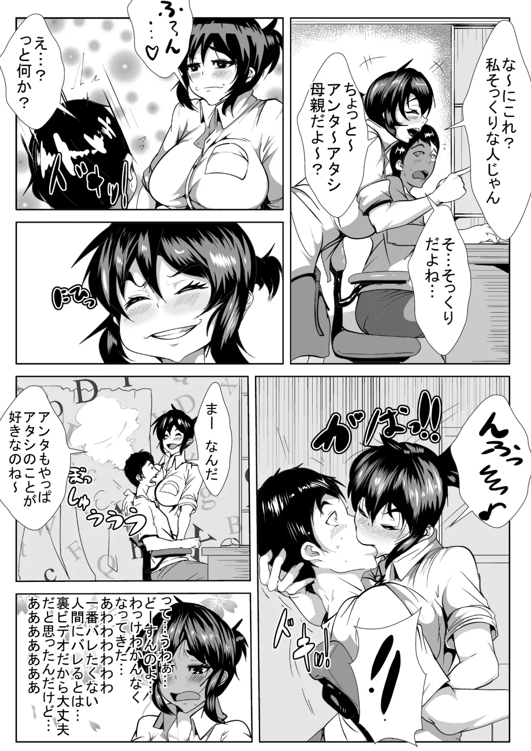 Okusan! Okane Hoshiin Daro! Fhentai - Page 17