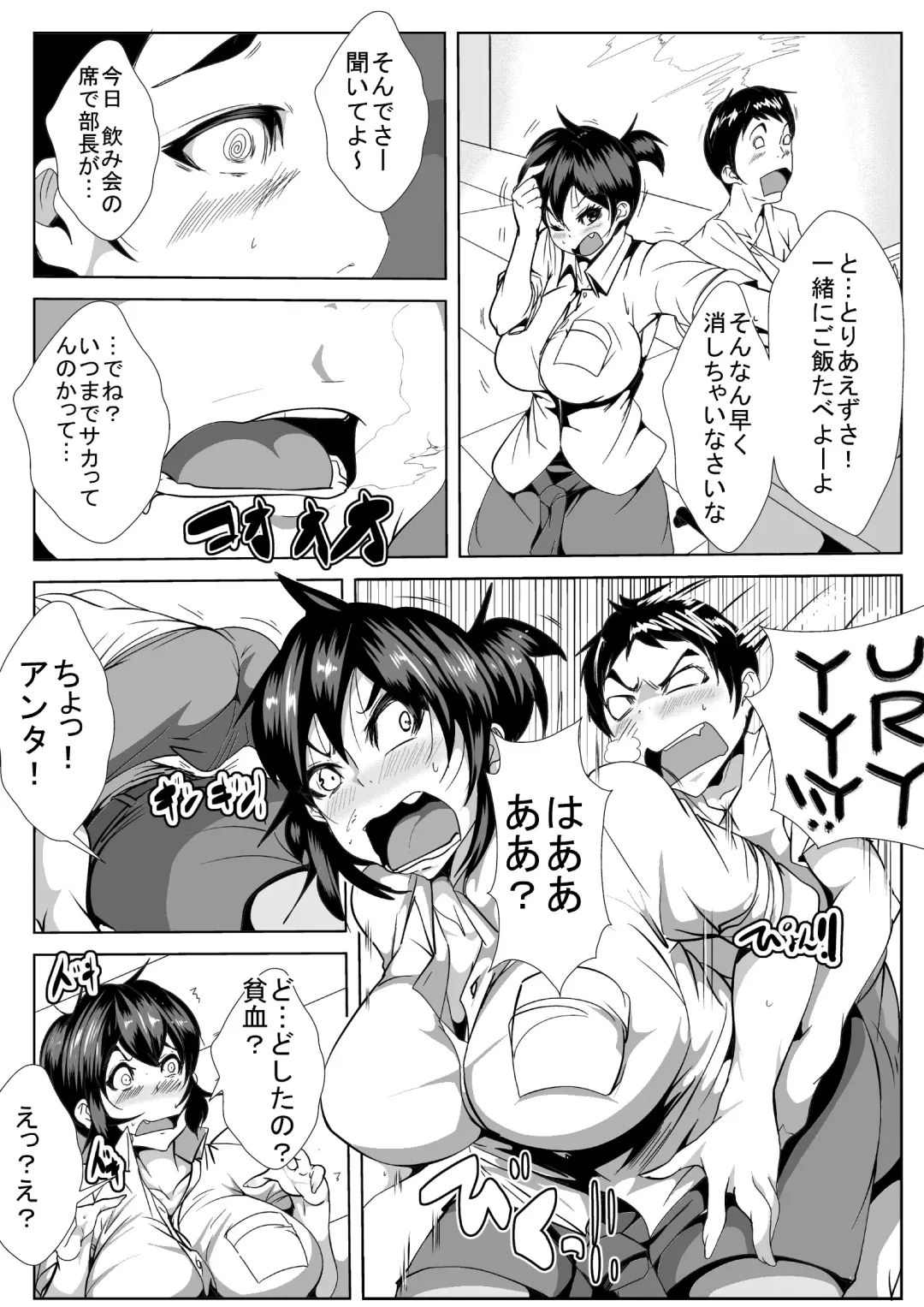 Okusan! Okane Hoshiin Daro! Fhentai - Page 18